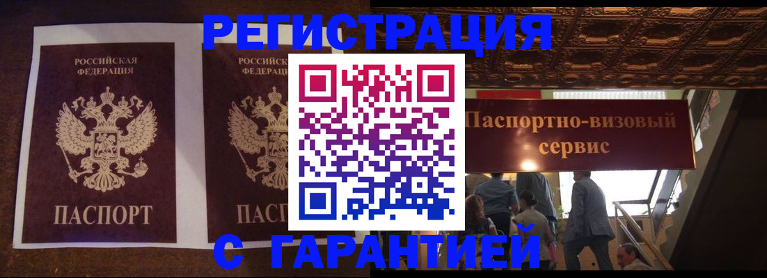 прописка иностранных граждан в Невинномысске