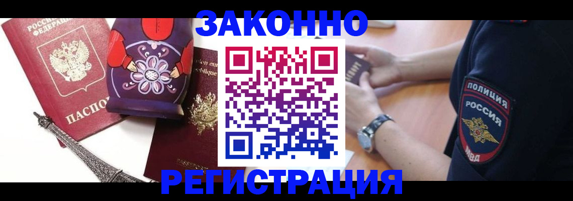 прописка регистрация в Невинномысске