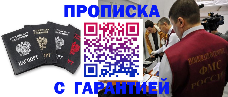 временная регистрация надежно в Невинномысске