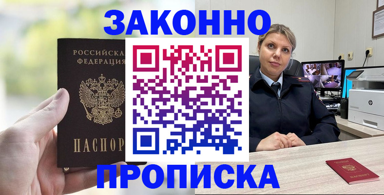 временная регистрация 2025 в Невинномысске