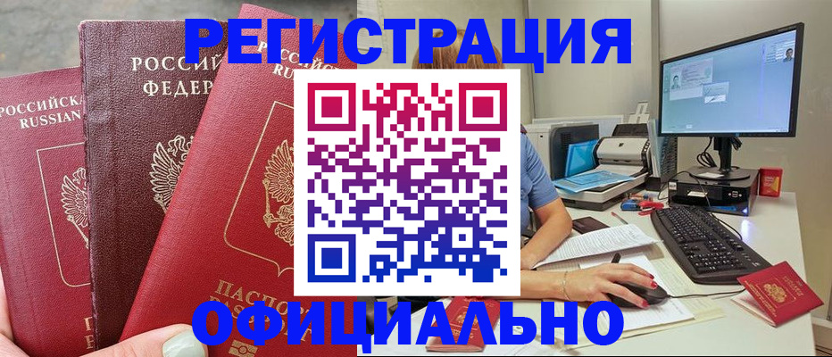 прописка иностранных граждан в Невинномысске