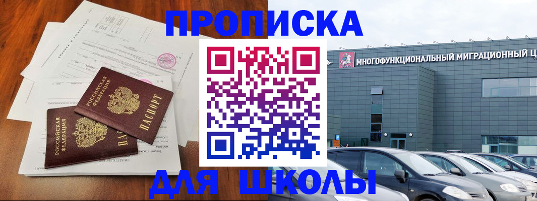 временная регистрация надежно в Невинномысске